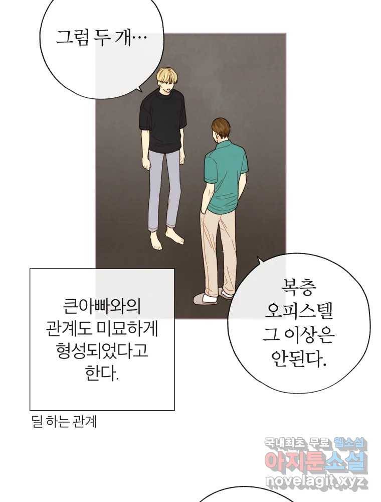 사랑하는 존재 마지막 화 살아갈 이유 27