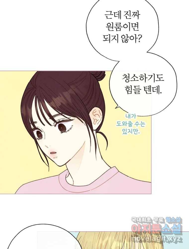사랑하는 존재 마지막 화 살아갈 이유 28
