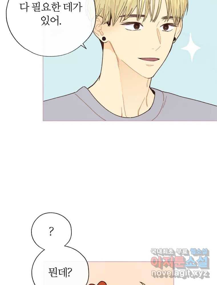 사랑하는 존재 마지막 화 살아갈 이유 29