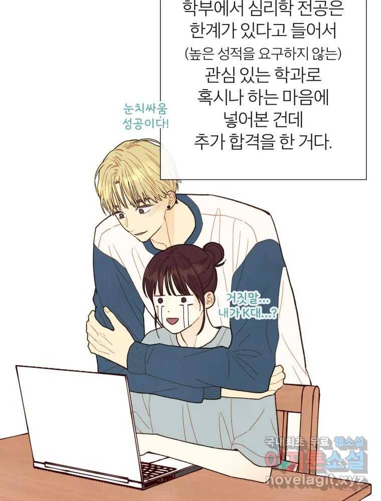 사랑하는 존재 마지막 화 살아갈 이유 31
