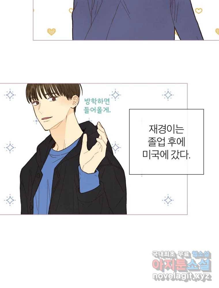 사랑하는 존재 마지막 화 살아갈 이유 34