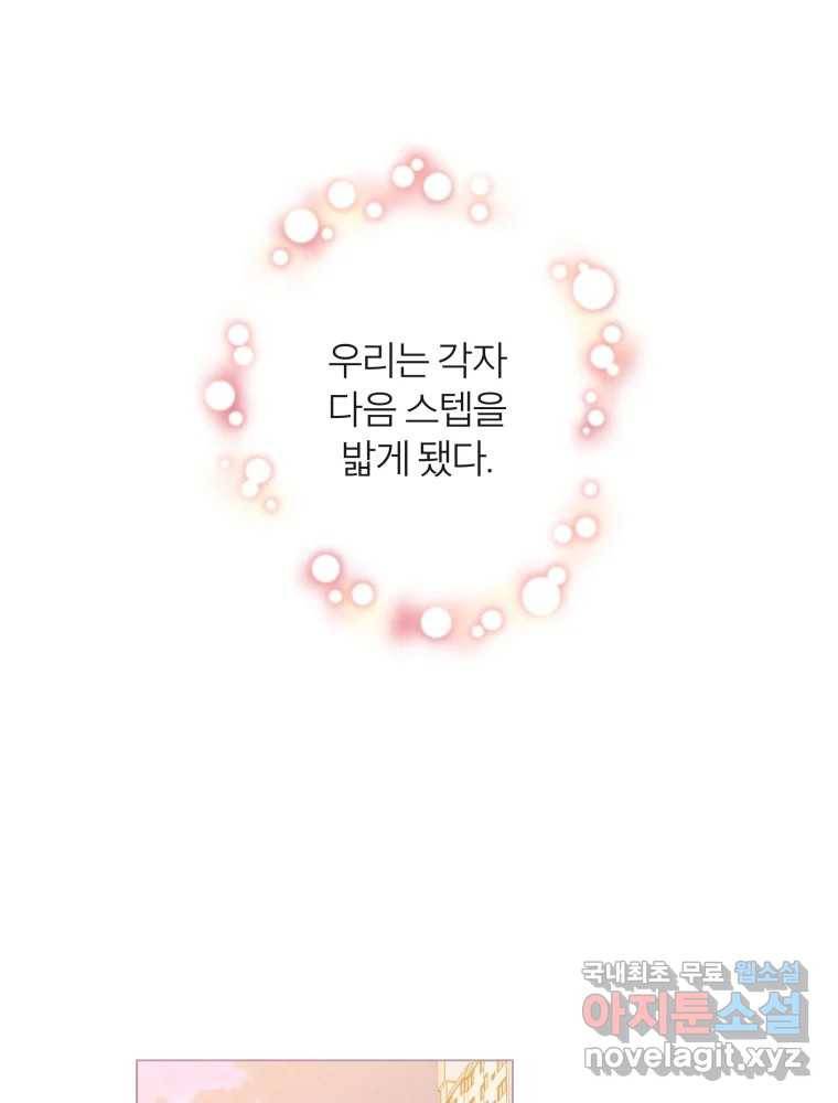 사랑하는 존재 마지막 화 살아갈 이유 35