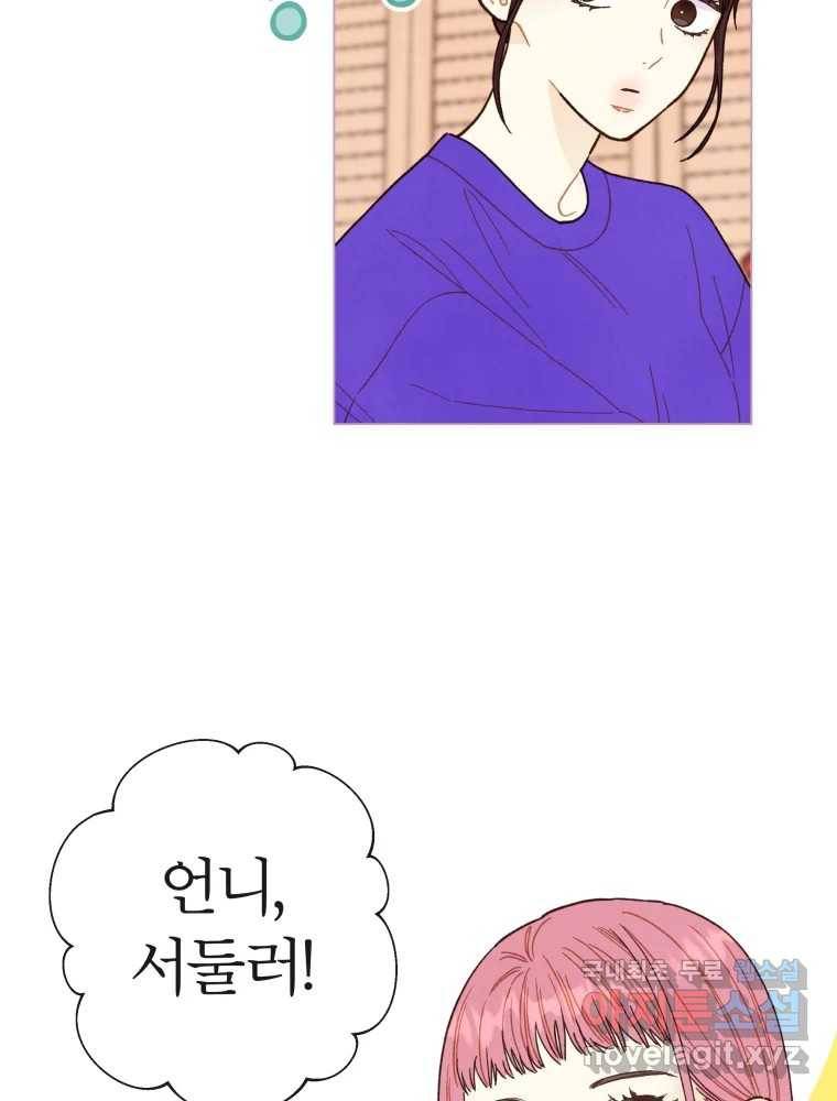 사랑하는 존재 마지막 화 살아갈 이유 39
