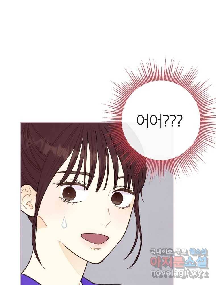 사랑하는 존재 마지막 화 살아갈 이유 41