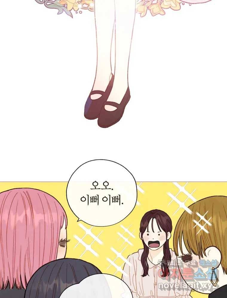 사랑하는 존재 마지막 화 살아갈 이유 45