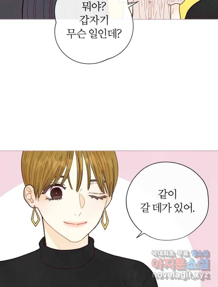 사랑하는 존재 마지막 화 살아갈 이유 46