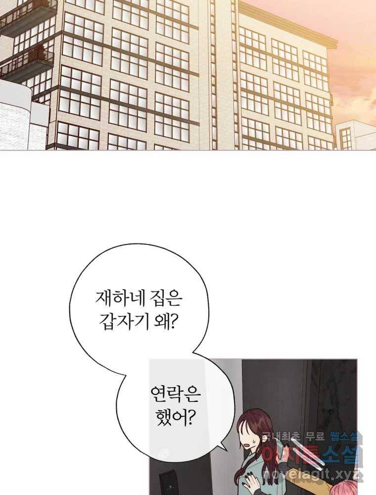 사랑하는 존재 마지막 화 살아갈 이유 48