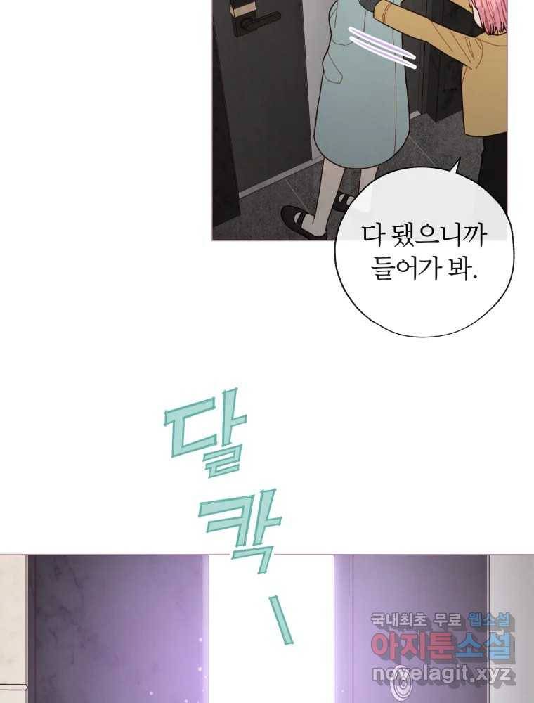 사랑하는 존재 마지막 화 살아갈 이유 49