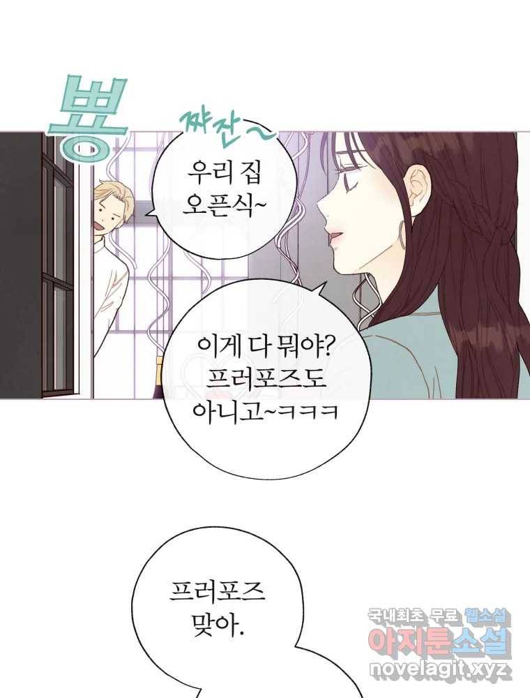 사랑하는 존재 마지막 화 살아갈 이유 55