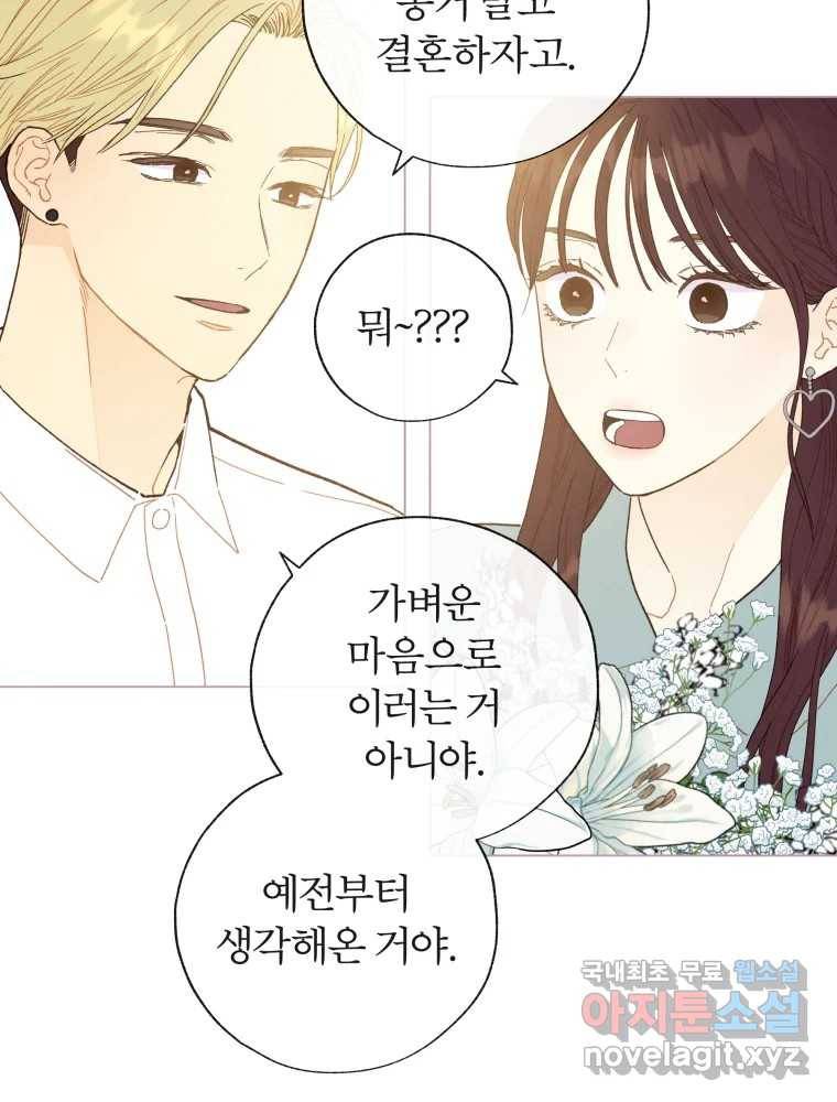 사랑하는 존재 마지막 화 살아갈 이유 57