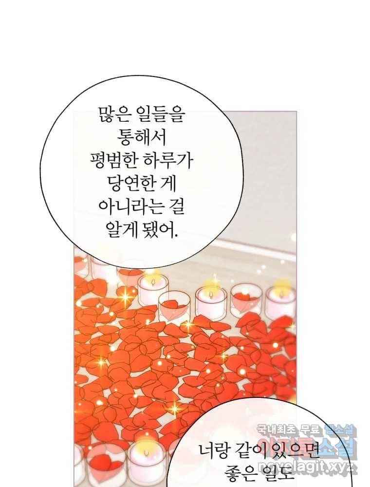 사랑하는 존재 마지막 화 살아갈 이유 58