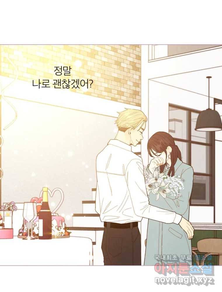 사랑하는 존재 마지막 화 살아갈 이유 61
