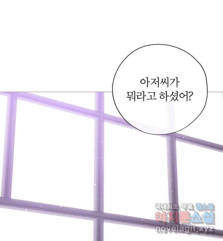 사랑하는 존재 마지막 화 살아갈 이유 64