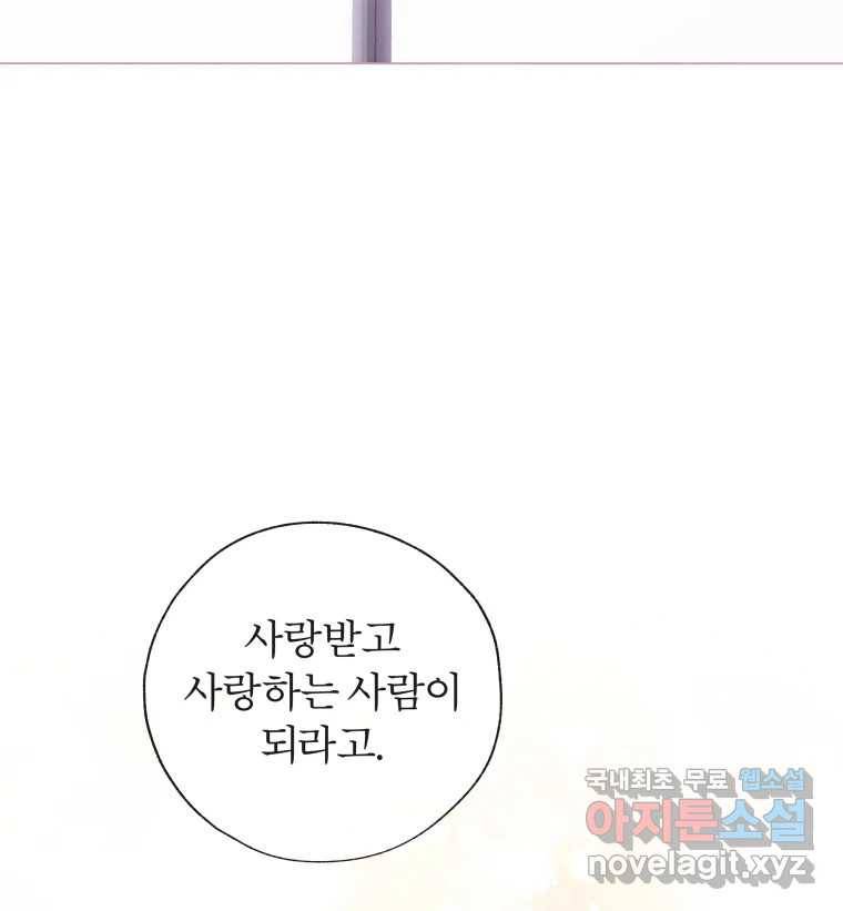 사랑하는 존재 마지막 화 살아갈 이유 65