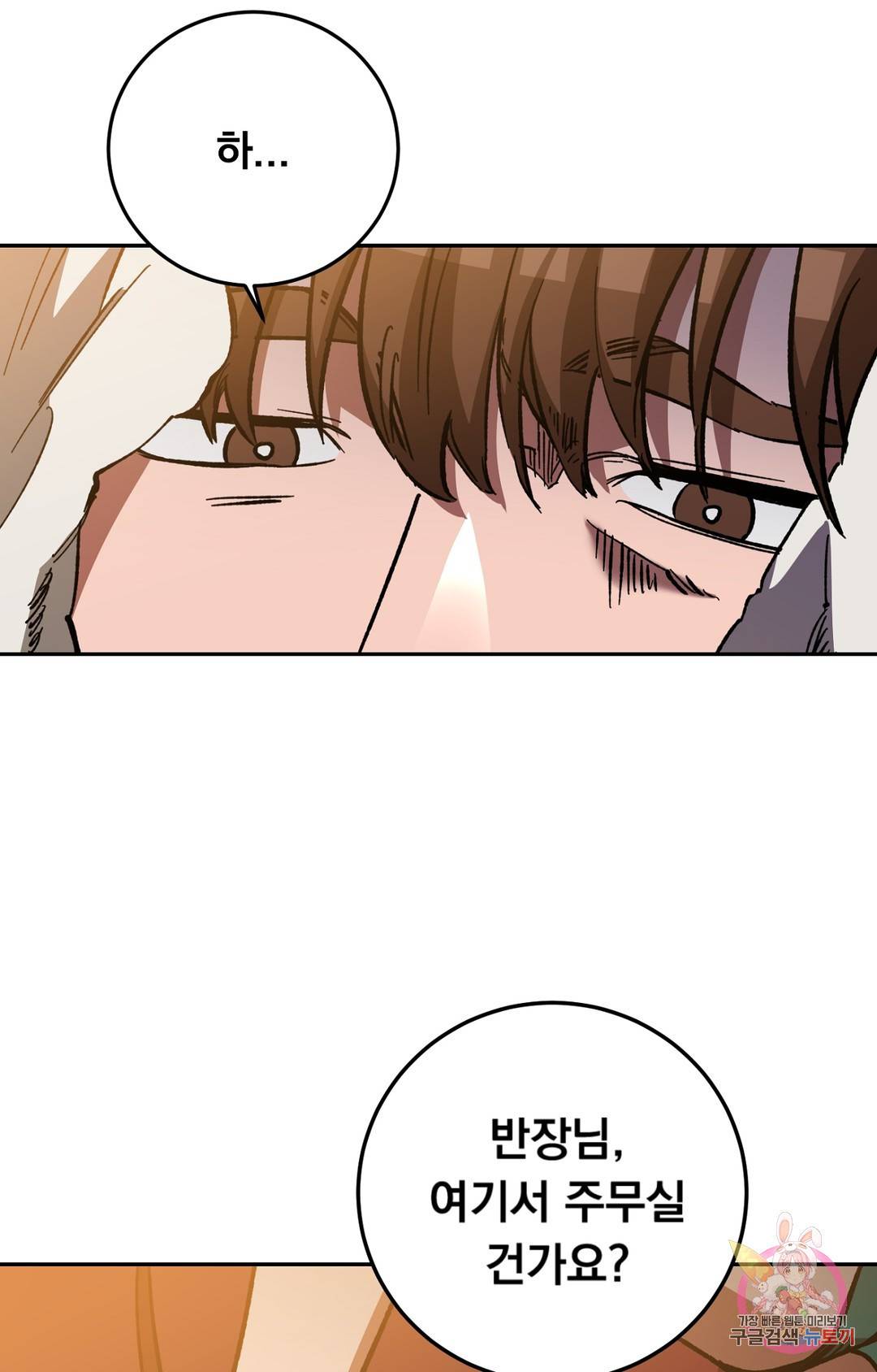 블라인드 플레이 67화 6