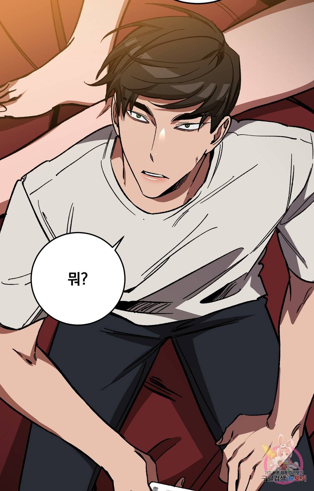 블라인드 플레이 67화 7