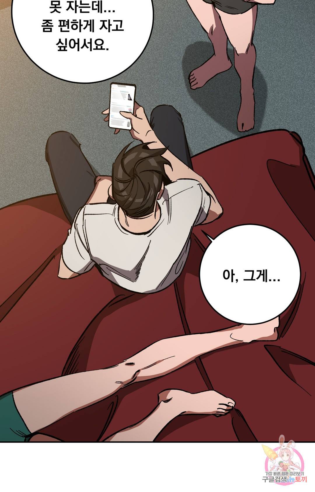 블라인드 플레이 67화 10