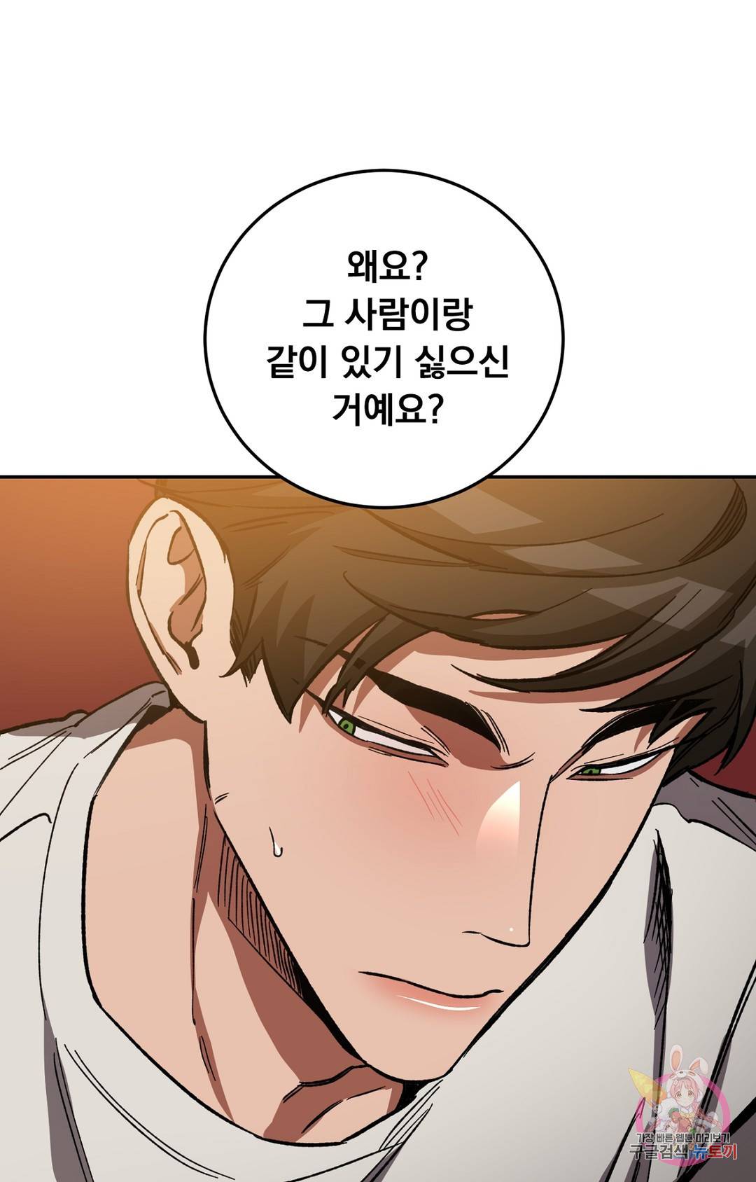 블라인드 플레이 67화 11