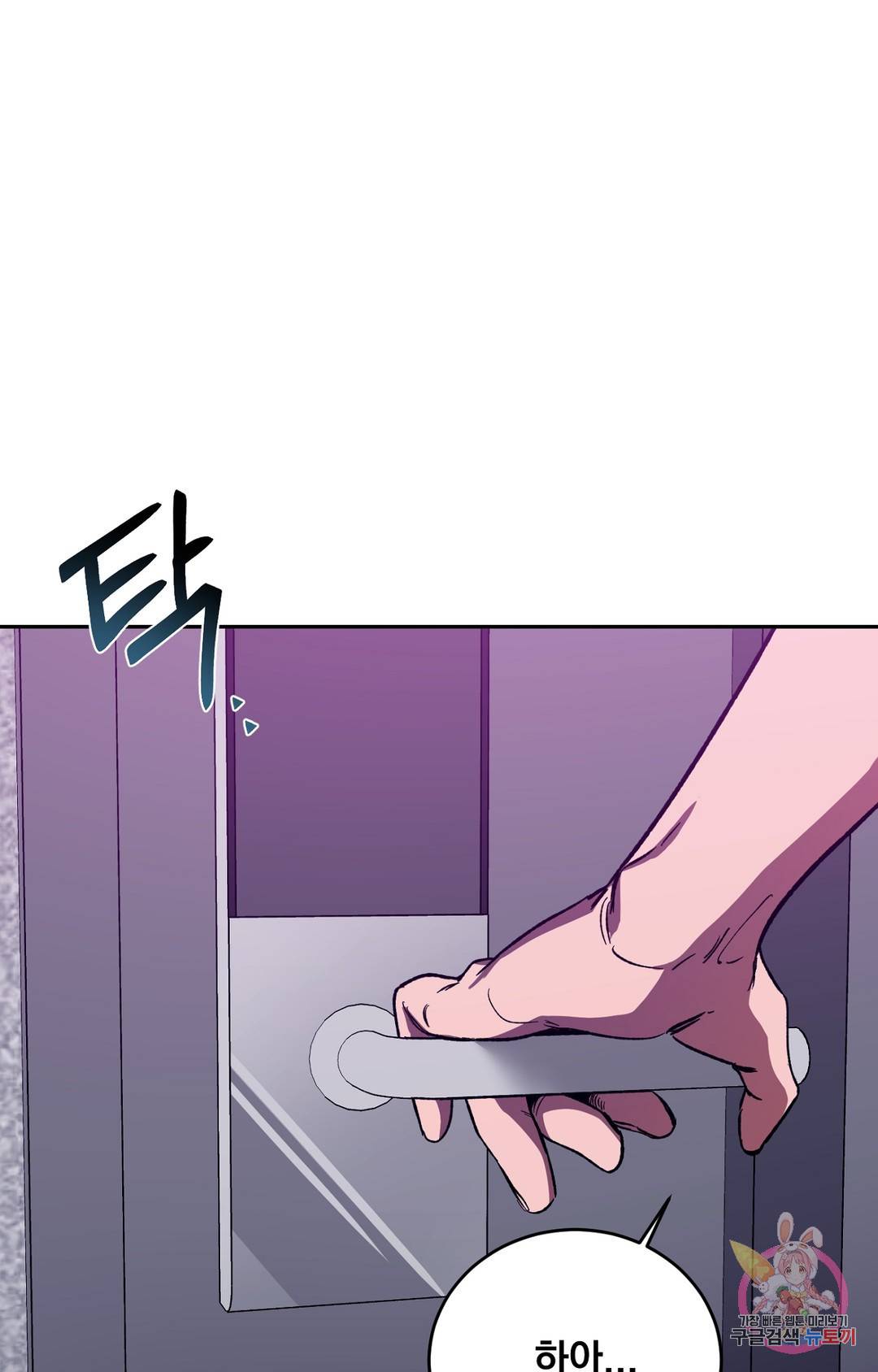 블라인드 플레이 67화 16