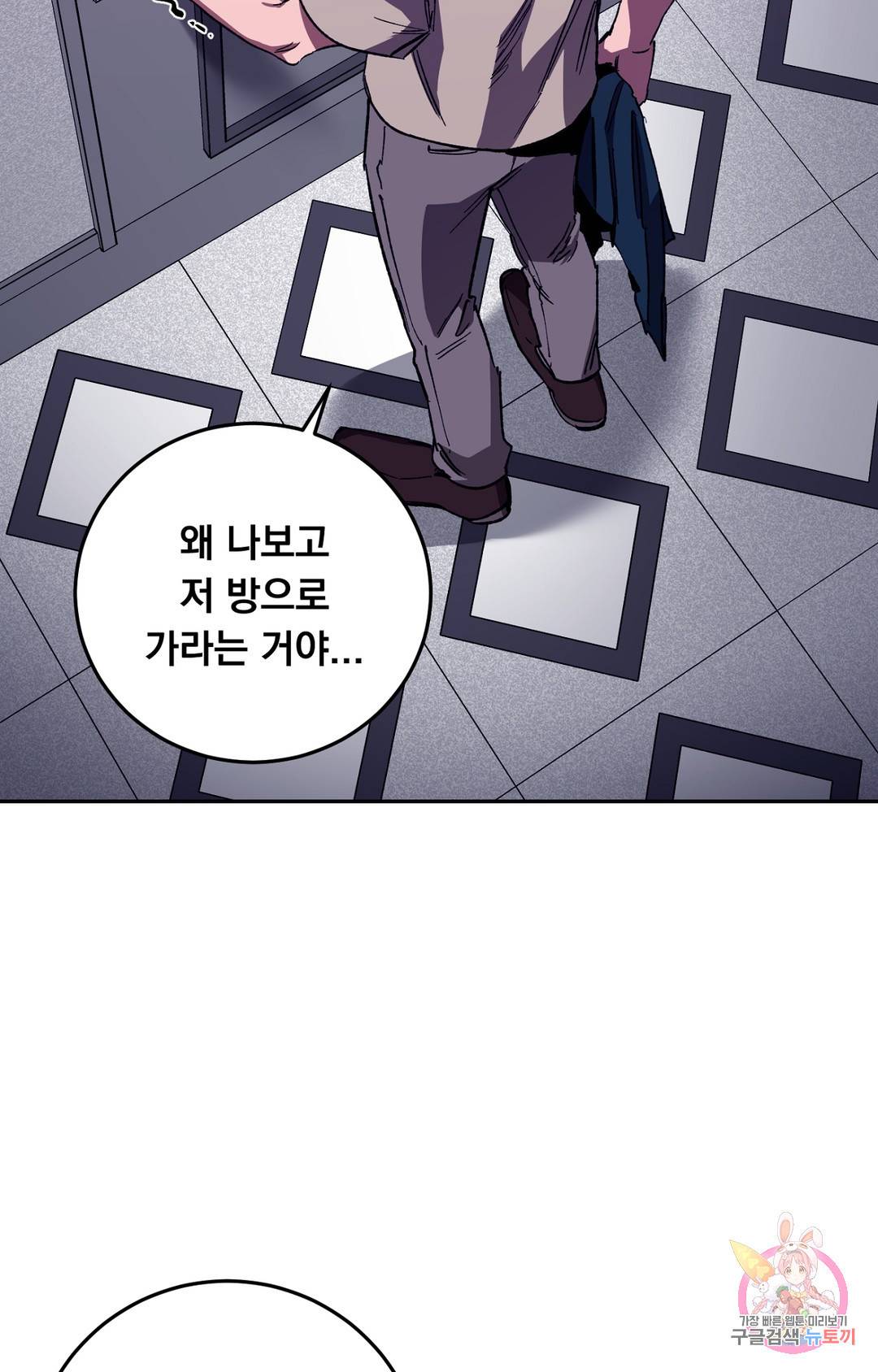 블라인드 플레이 67화 18