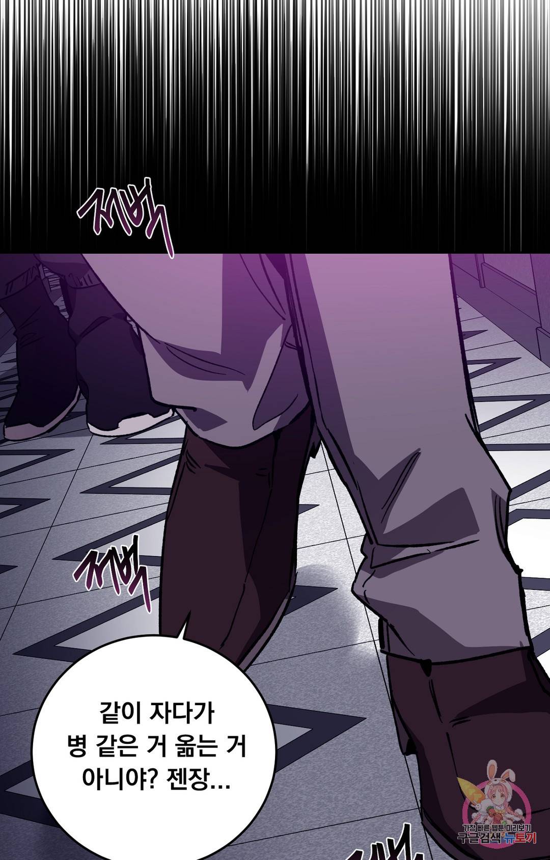 블라인드 플레이 67화 20