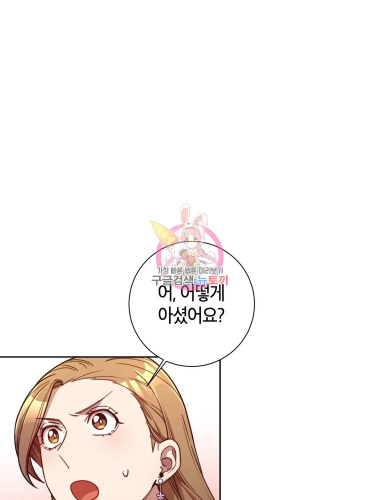 결혼은 사양합니다 21화 1