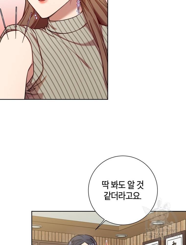 결혼은 사양합니다 21화 2