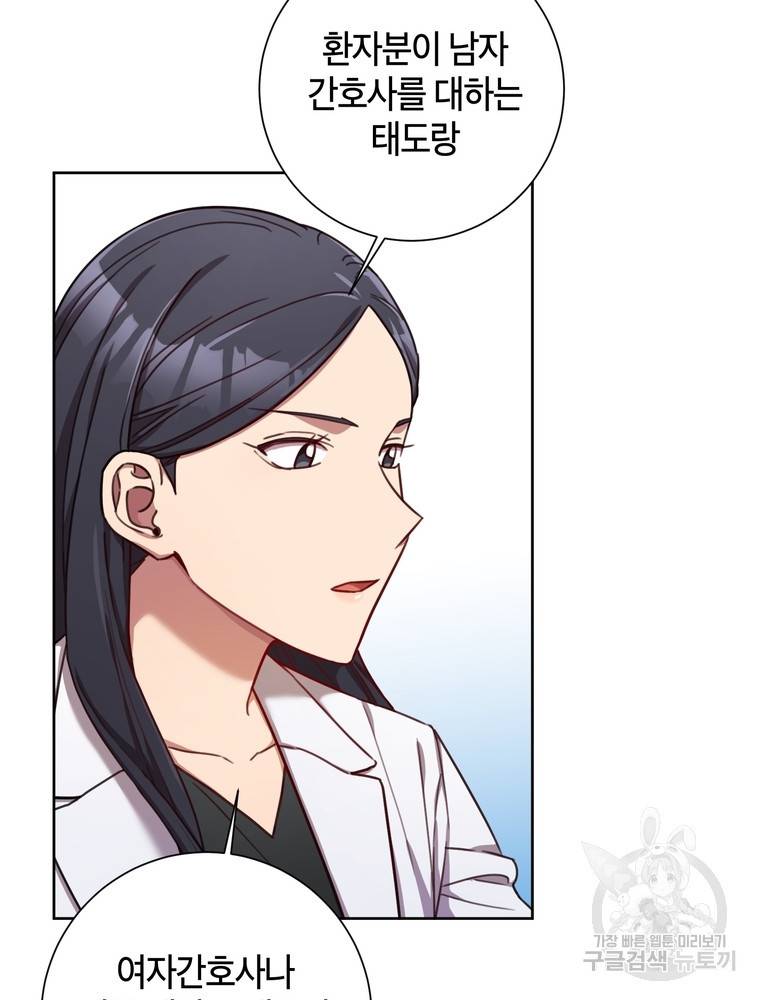 결혼은 사양합니다 21화 4