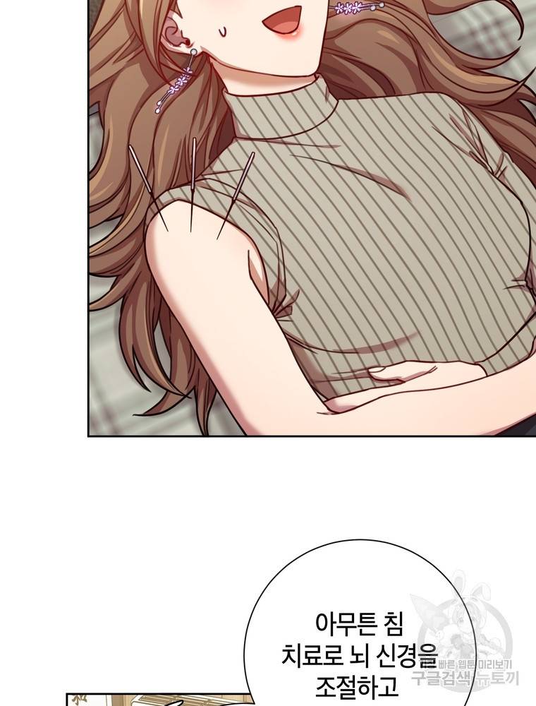 결혼은 사양합니다 21화 6