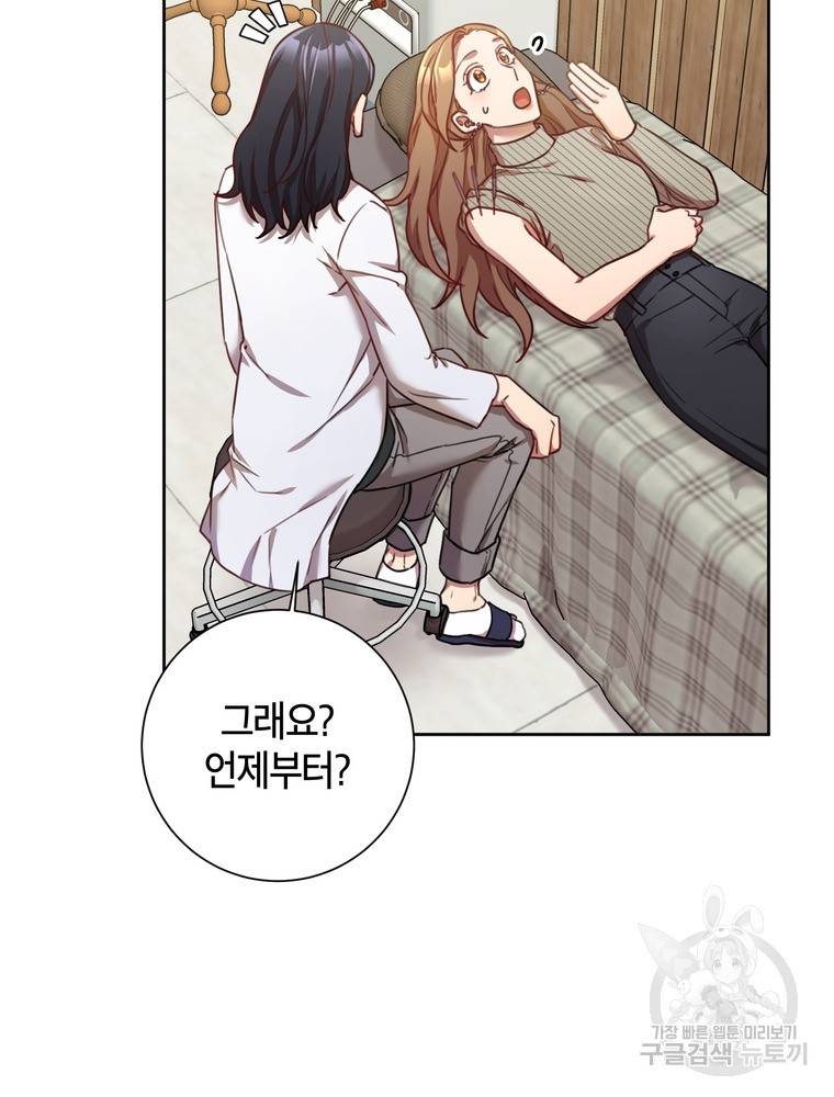결혼은 사양합니다 21화 12