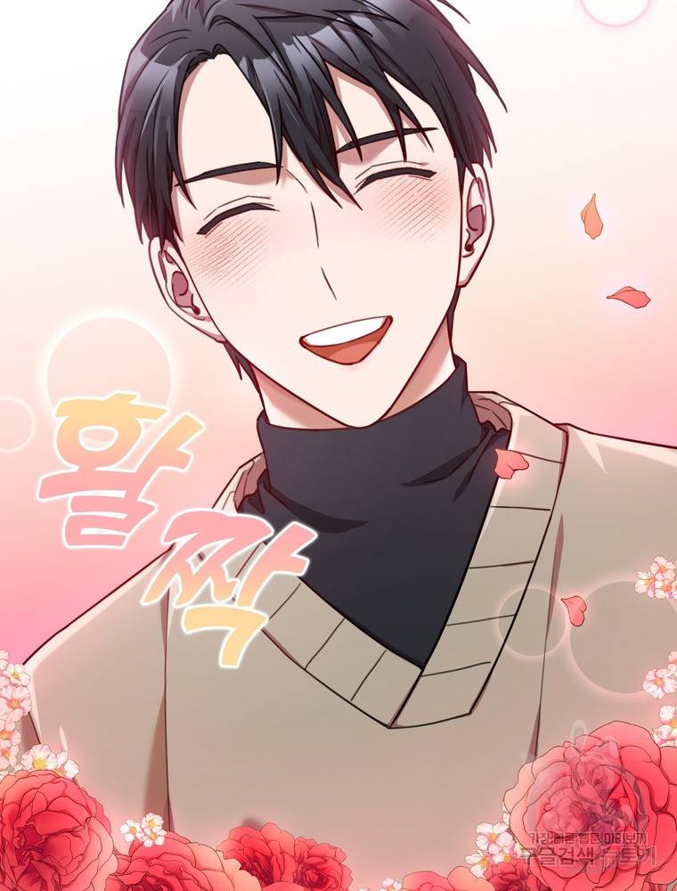 결혼은 사양합니다 21화 17