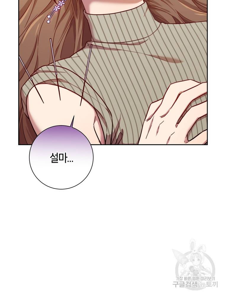 결혼은 사양합니다 21화 19