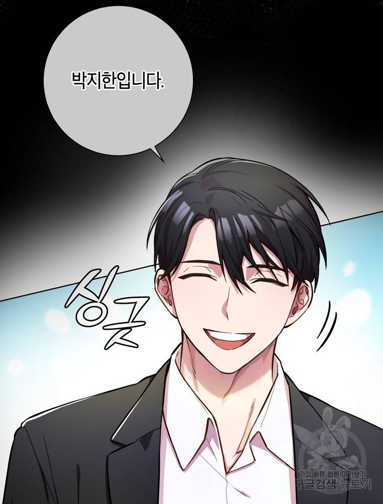 결혼은 사양합니다 21화 28