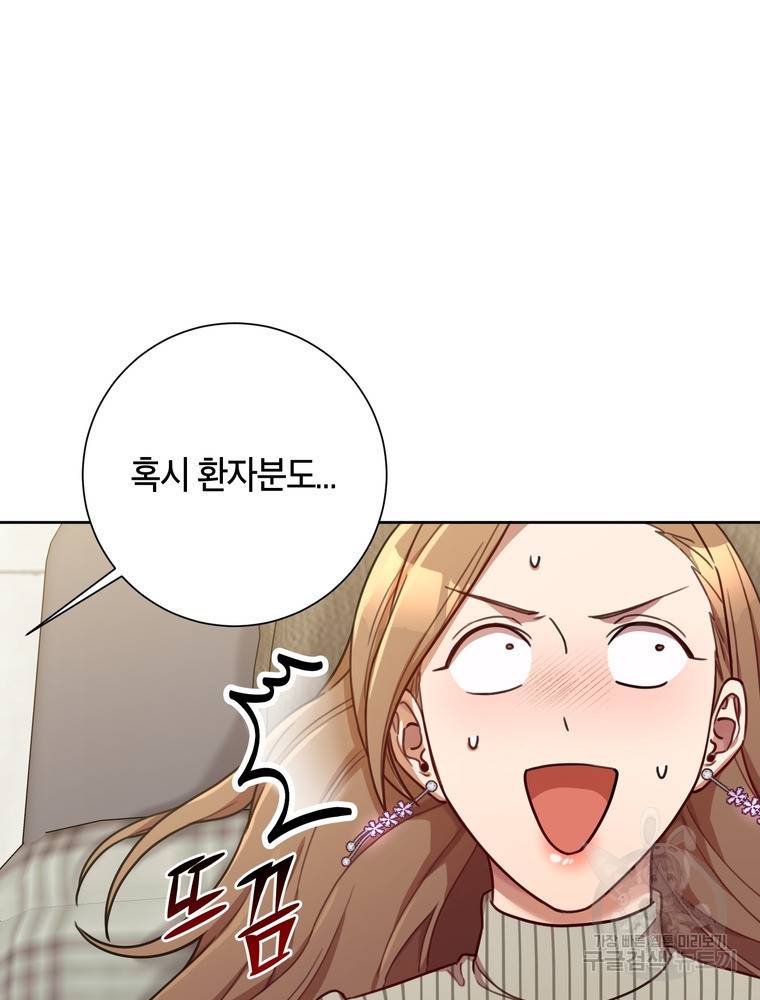결혼은 사양합니다 21화 33