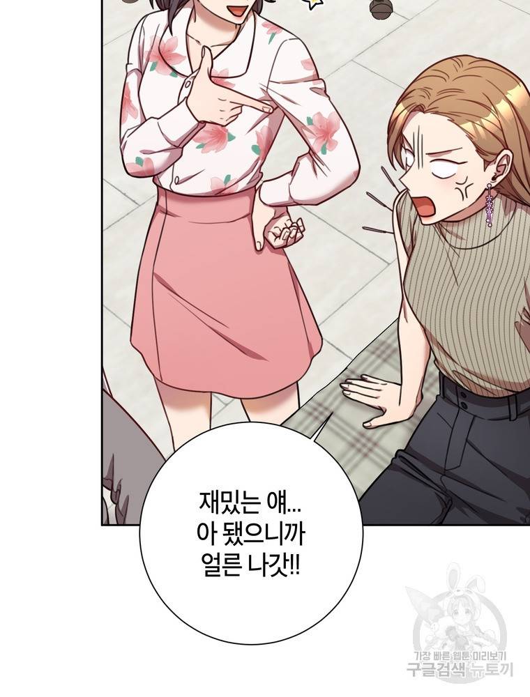 결혼은 사양합니다 21화 40