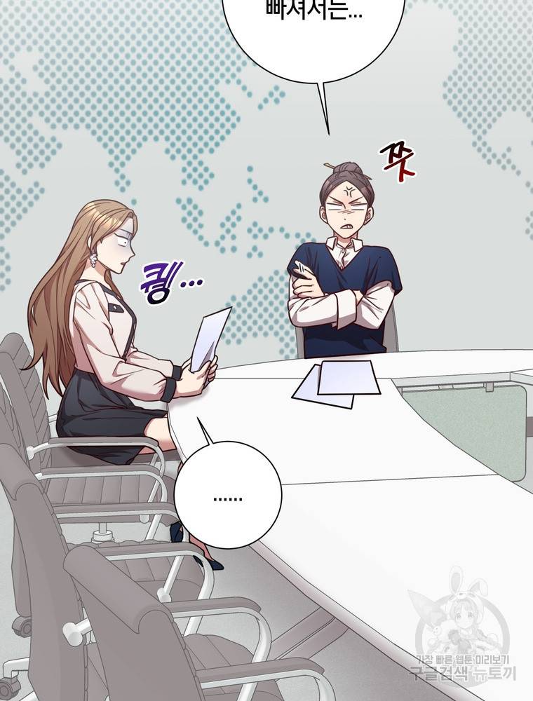 결혼은 사양합니다 21화 57