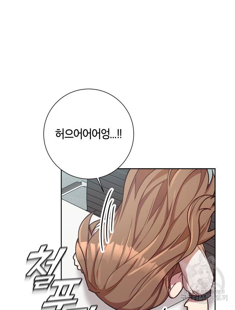 결혼은 사양합니다 21화 61