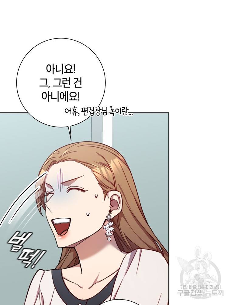결혼은 사양합니다 21화 65