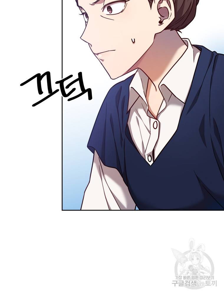 결혼은 사양합니다 21화 72