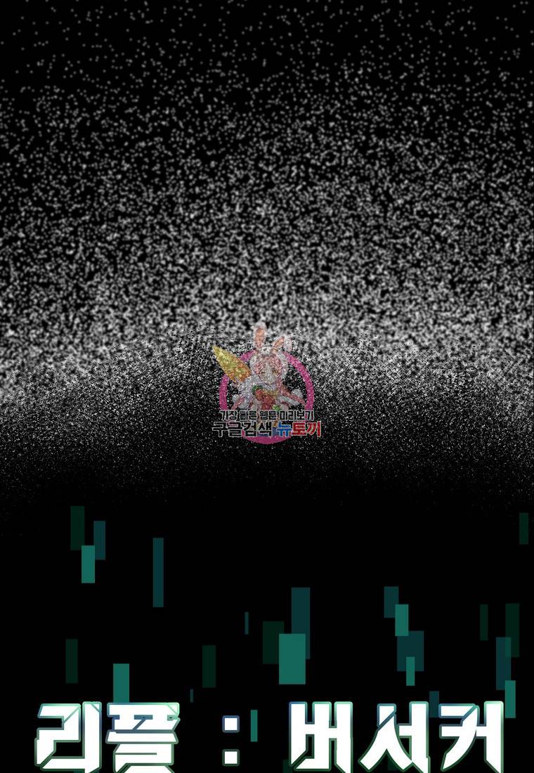 리플 : 버서커 45화 1
