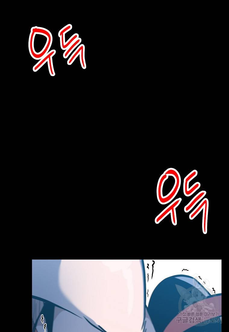 리플 : 버서커 45화 43