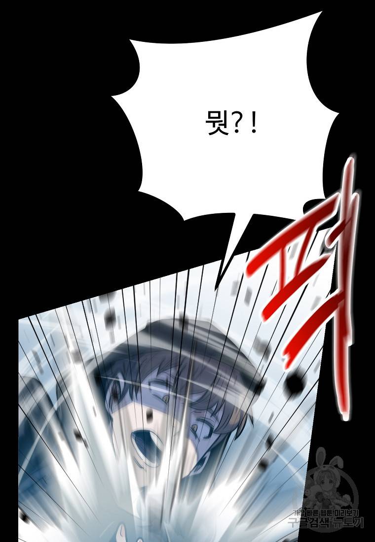 리플 : 버서커 45화 49