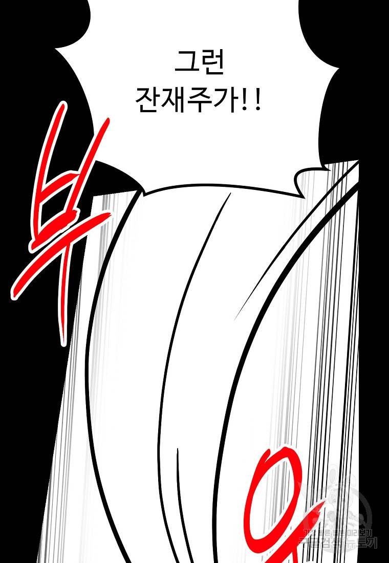 리플 : 버서커 45화 54