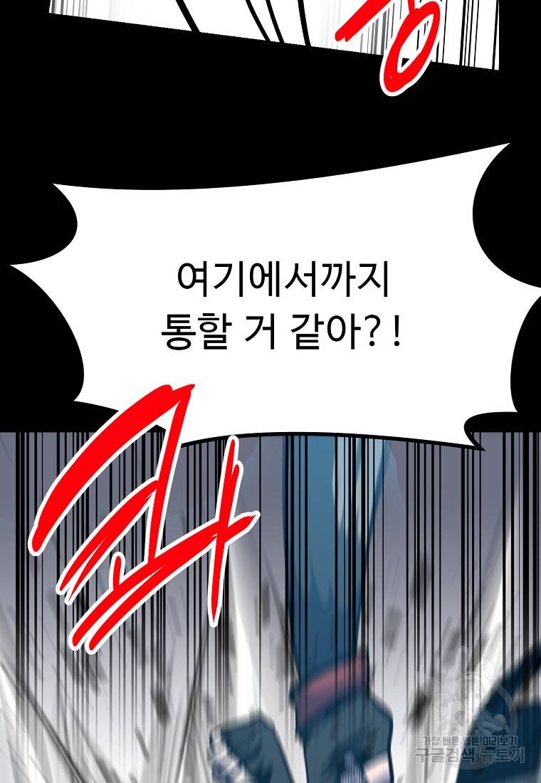 리플 : 버서커 45화 55