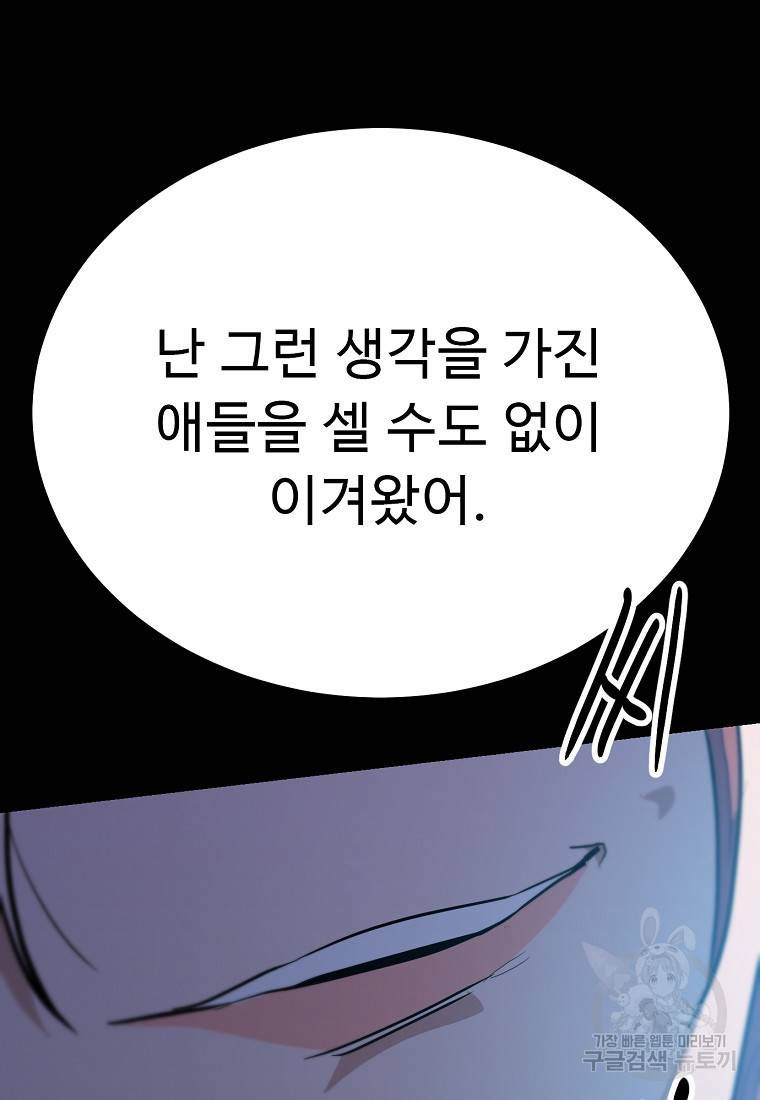 리플 : 버서커 45화 57