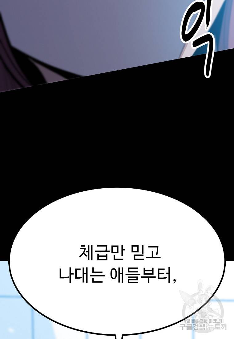 리플 : 버서커 45화 58