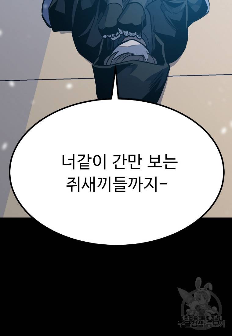 리플 : 버서커 45화 60