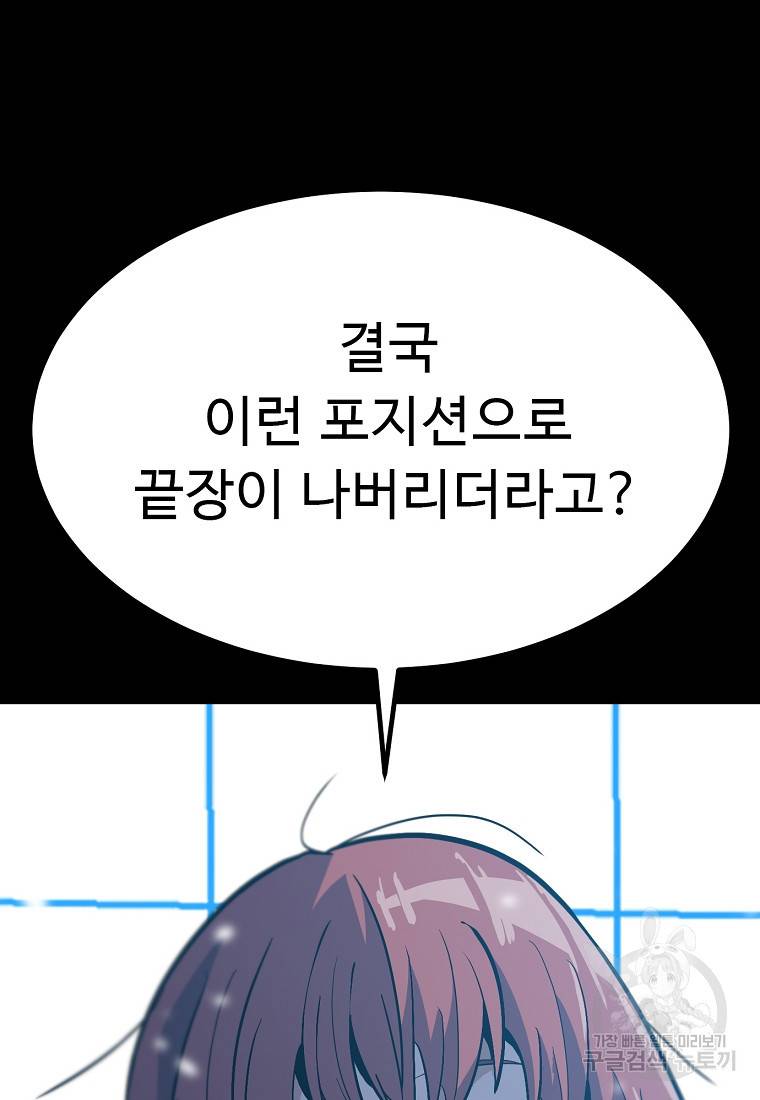 리플 : 버서커 45화 61