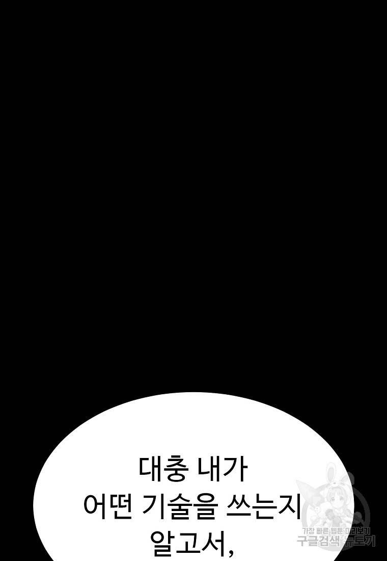 리플 : 버서커 45화 63