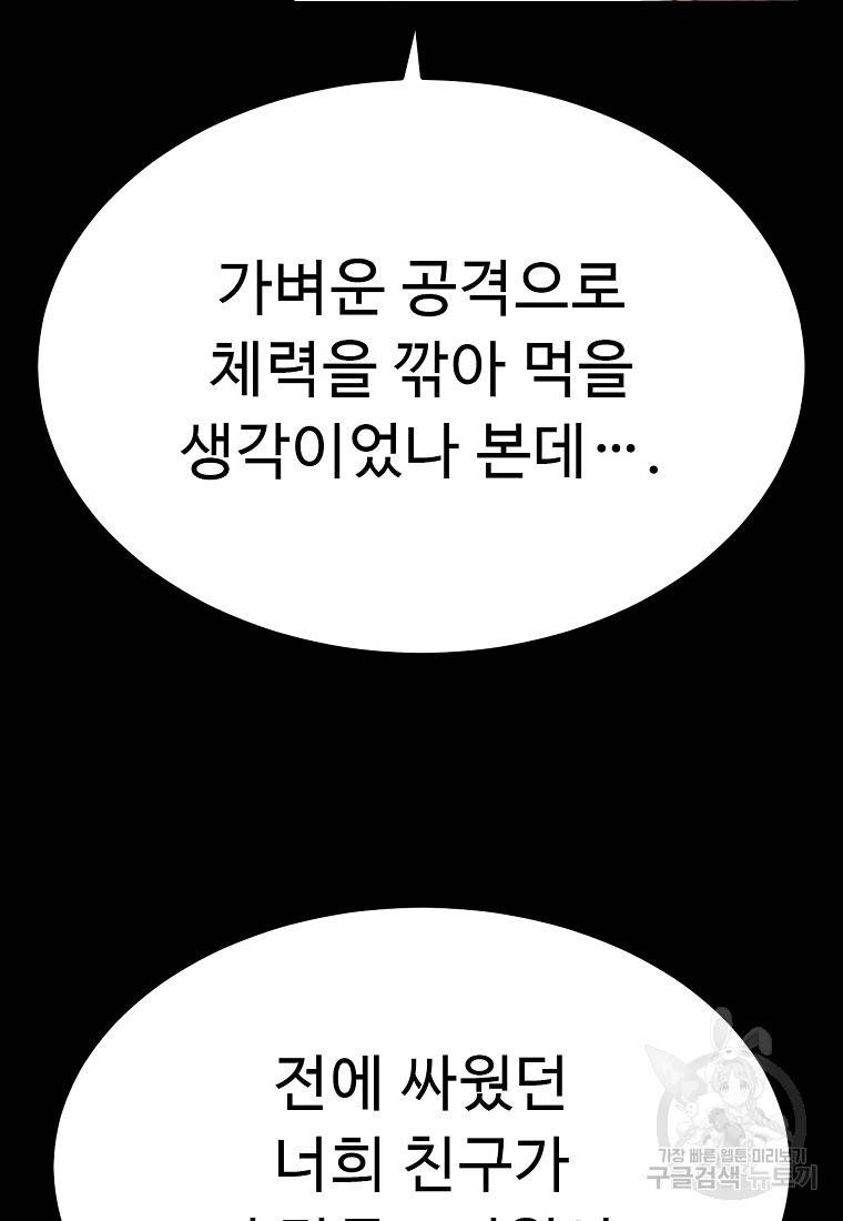 리플 : 버서커 45화 65